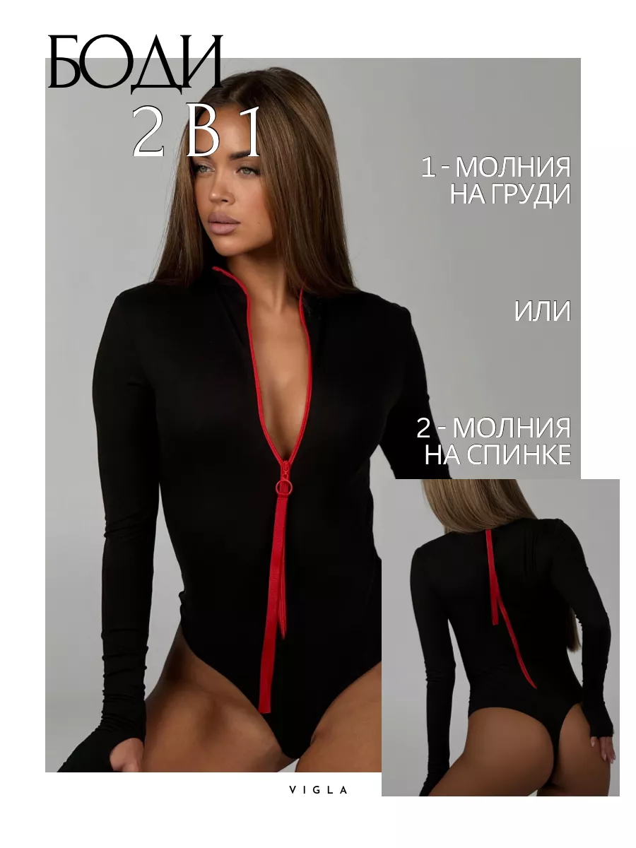 Боди водолазка с длинным...