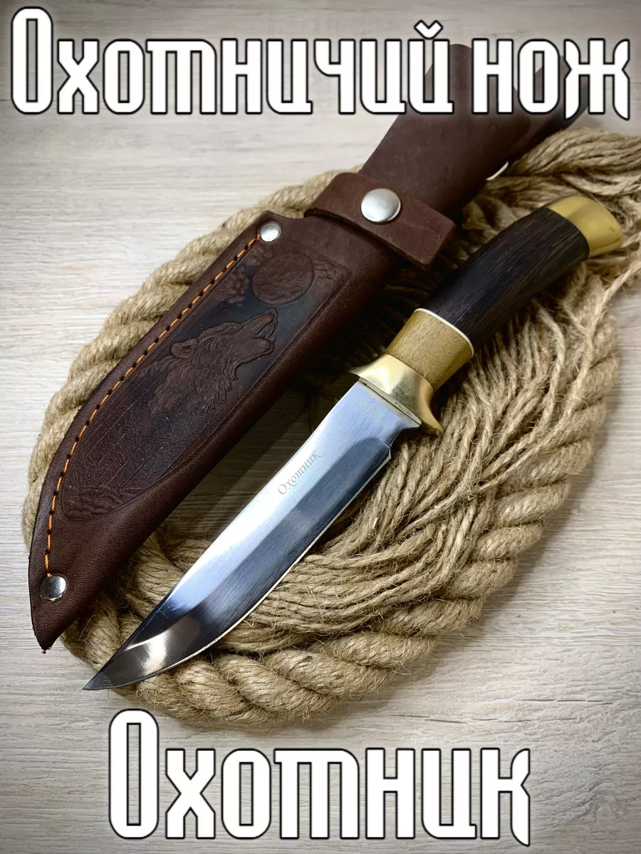 Разделочный нож для...