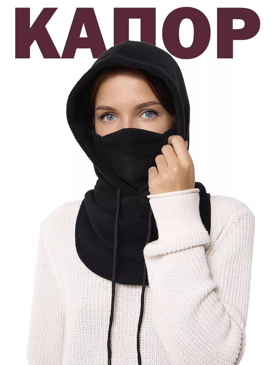 капор на флисе, капюшон