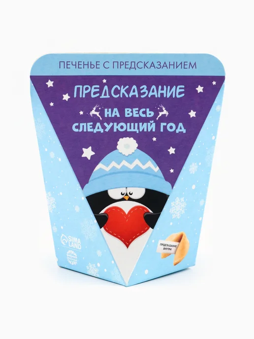 Чаф-Чаф Печенье с предсказанием Новогоднее 1 шт, 1 шт, фото 3