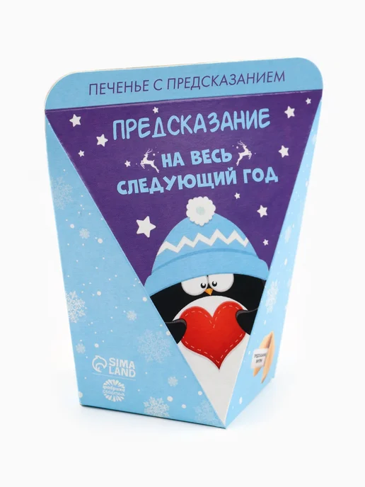 Чаф-Чаф Печенье с предсказанием Новогоднее 1 шт, 1 шт, фото 4