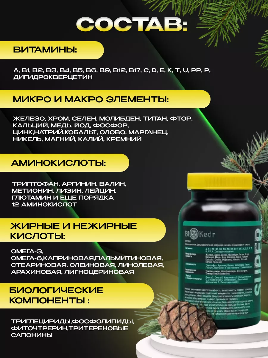 Витамин В12 Экстракт шишки Lipovoy Gym 179715392 купить в интернет-магазине  Wildberries