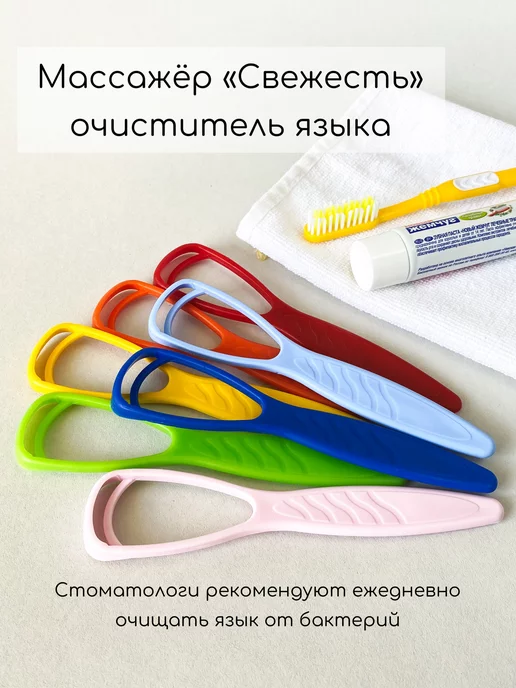 LifeBalance Скребок для языка, набор 2 шт, синий, фото 4