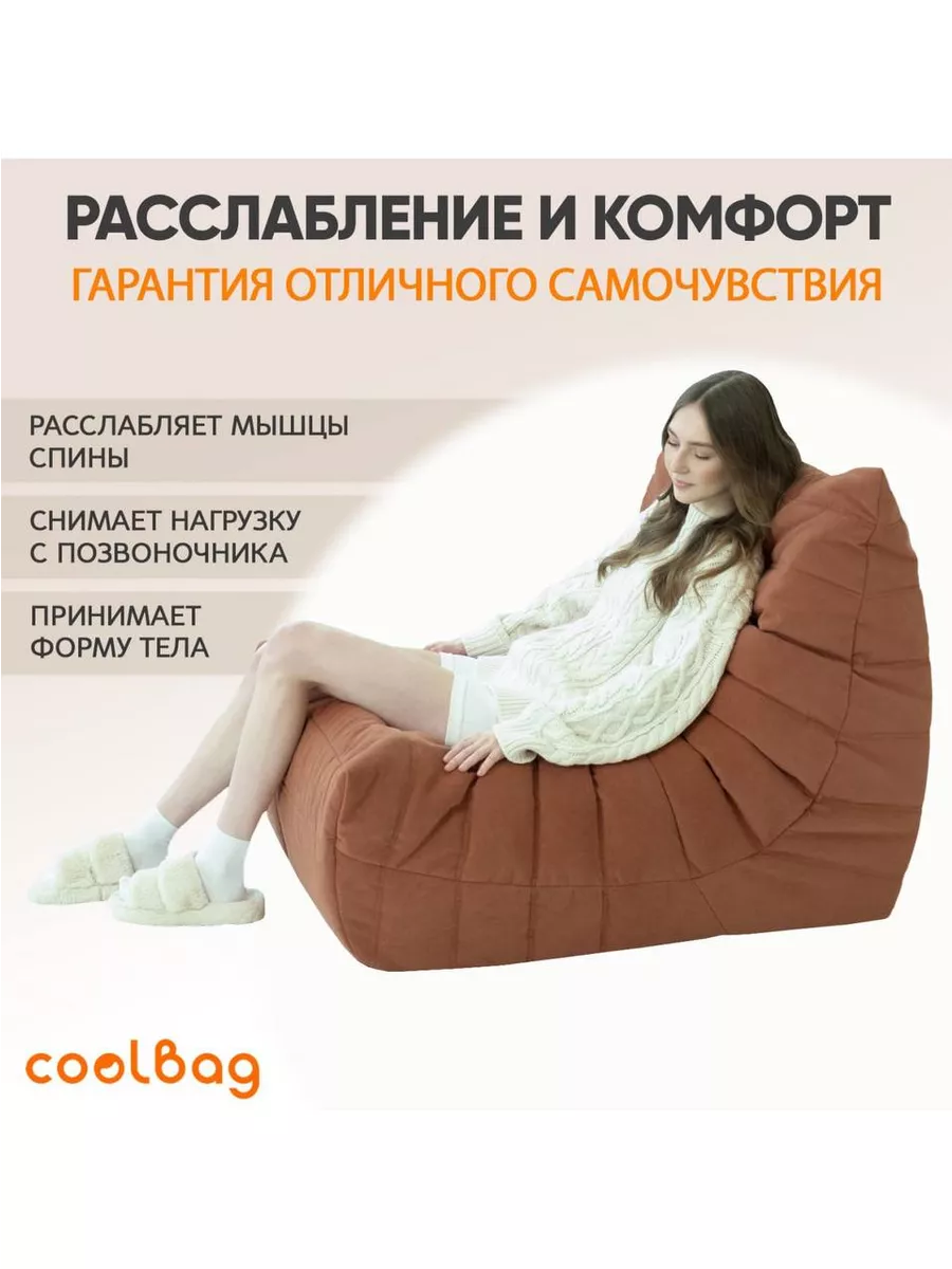 Кресло мешок XXXXL Француз велюр CoolBag 179716855 купить за 19 548 ₽ в  интернет-магазине Wildberries