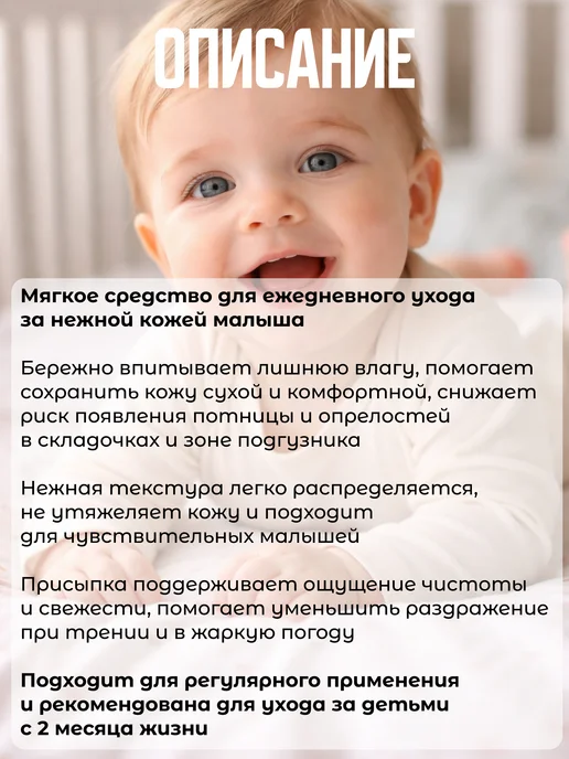 Care Baby Детская гипоаллергенная присыпка-тальк, 50 гр, 50 г, фото 2