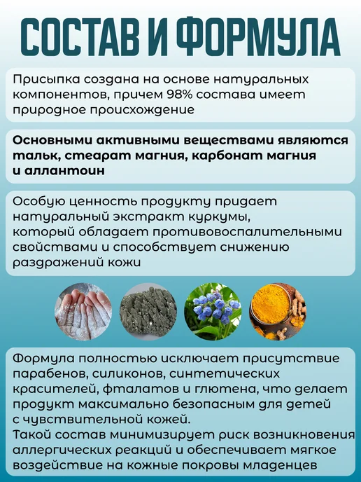 Care Baby Детская гипоаллергенная присыпка-тальк, 50 гр, 50 г, фото 3