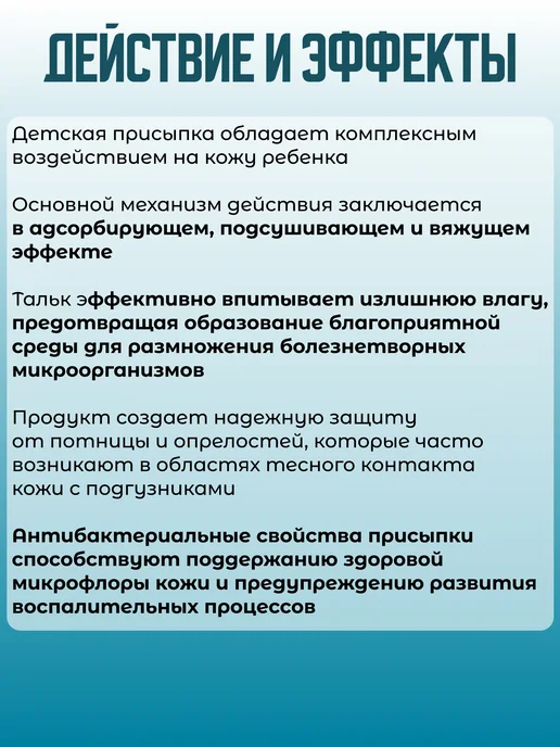 Care Baby Детская гипоаллергенная присыпка-тальк, 50 гр, 50 г, фото 4