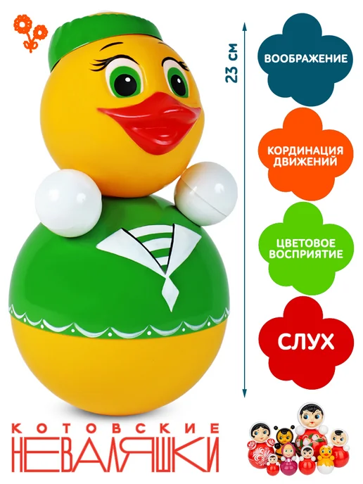 Котовские неваляшки Неваляшка музыкальная для малышей игрушка качалка Утенок, зеленый, фото 2