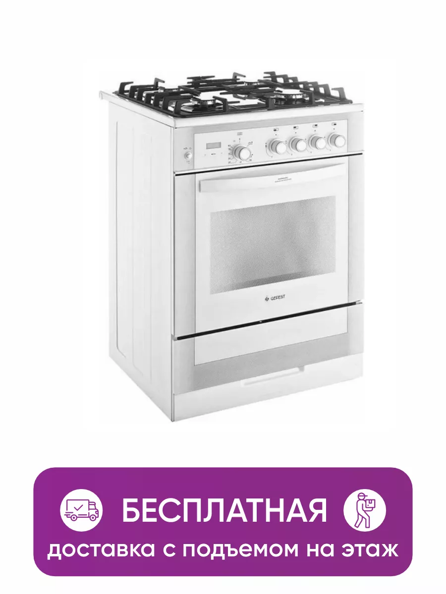 Плита Белый Газовый Купить