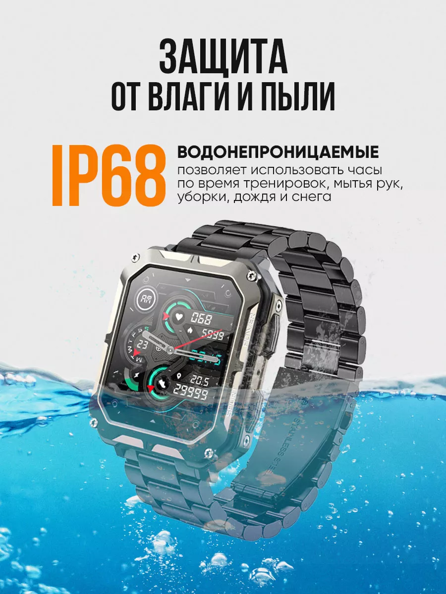 Смарт часы водонепроницаемые с ремешком для спорта C20pro 179718142 купить  в интернет-магазине Wildberries