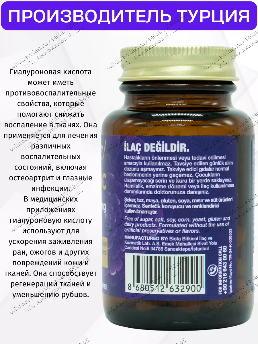 Гиалуроновая кислота 150мг в таблетках. Турция Nutraxin 179719098 купить за  630 ₽ в интернет-магазине Wildberries