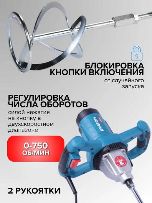 КРАТОН Дрель-миксер низкооборотистая DM-1100 16, вариант, фото 2