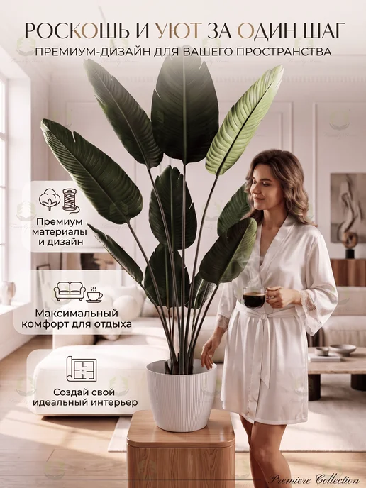 Friendly Home Искусственное декоративное дерево Стрелиция 160см, зеленый, фото 2