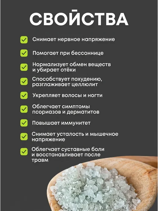 Алтай-Рай Соль для ванны морская натуральная лечебная алтайская 6 кг, 3 кг, фото 4