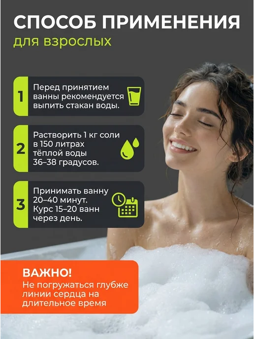 Алтай-Рай Соль для ванны морская натуральная лечебная алтайская 6 кг, 3 кг, фото 5