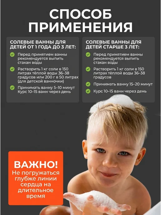 Алтай-Рай Соль для ванны морская натуральная лечебная алтайская 6 кг, 3 кг, фото 6