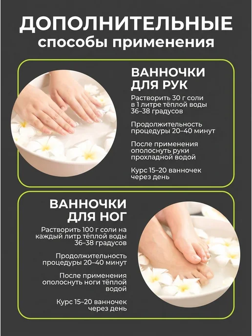 Алтай-Рай Соль для ванны морская натуральная лечебная алтайская 6 кг, 3 кг, фото 7
