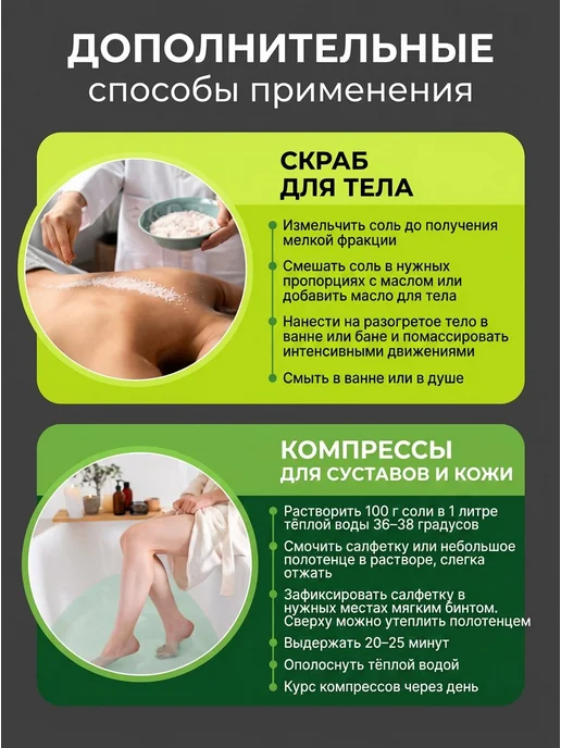 Алтай-Рай Соль для ванны морская натуральная лечебная алтайская 6 кг, 3 кг, фото 8