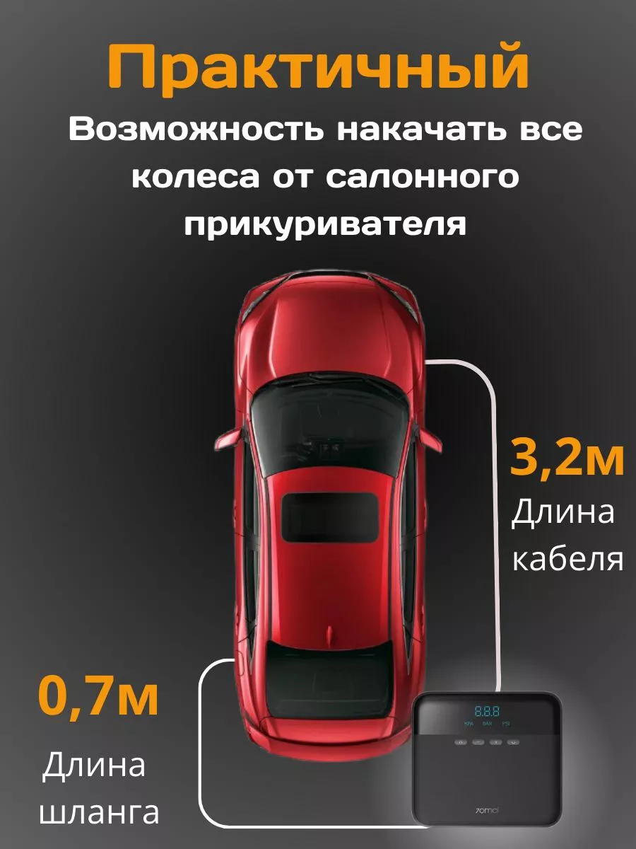 Автомобильный компрессор от прикуривателя воздушный насос 70mai 179721662  купить за 2 298 ₽ в интернет-магазине Wildberries