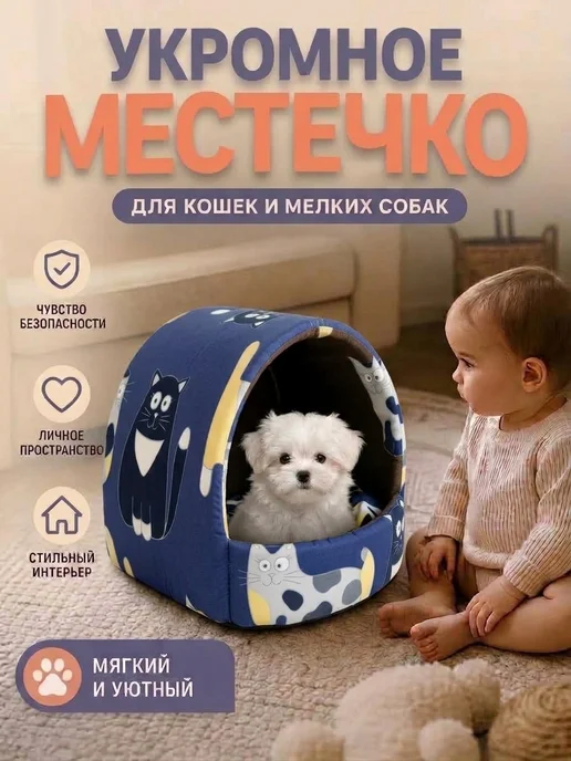 Домик для кошки и собак мелких пород, синий, фото 2