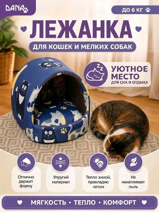 Домик для кошки и собак мелких пород, синий, фото 3