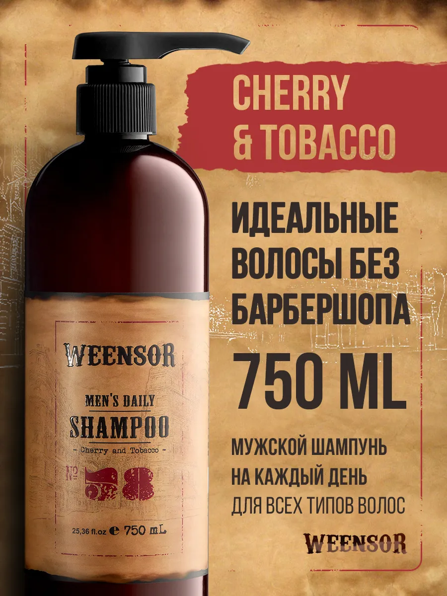 Шампунь мyжской по мотивам...