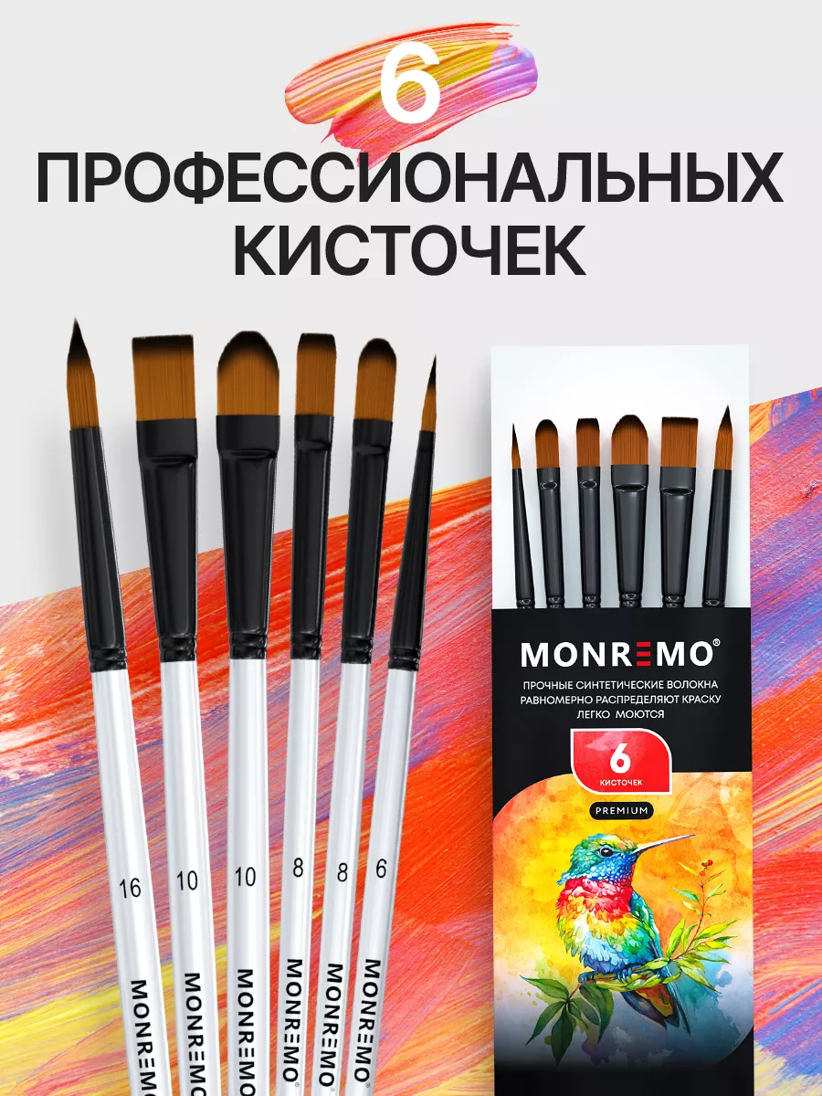 Кисти для рисования набор 6...