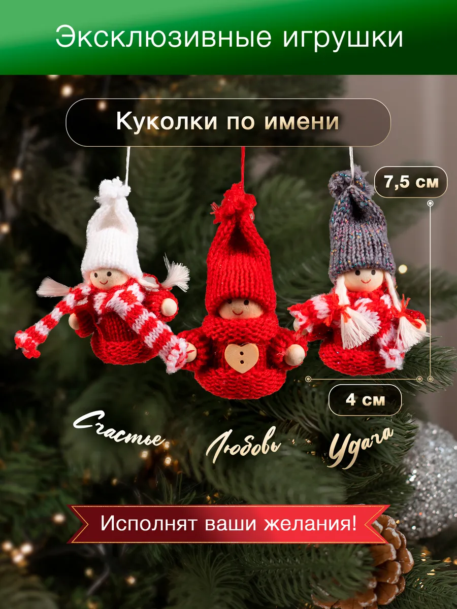 Набор елочных игрушек YO 179723343 купить за 829 ₽ в интернет-магазине  Wildberries