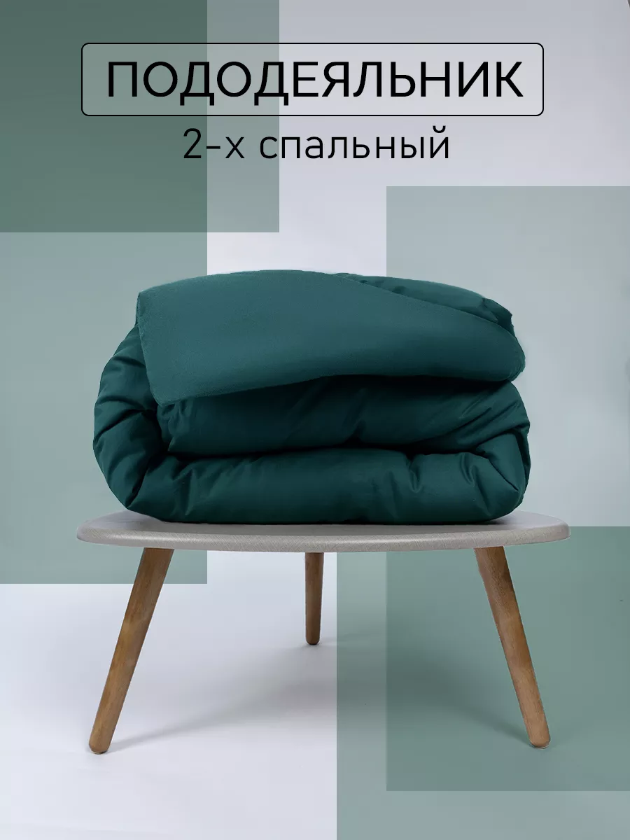 Пододеяльник 2-спальный...
