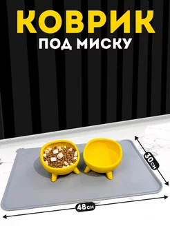 Коврик под миску кошки и собаке Mr Zoo 179726638 купить за 285 ₽ в интернет-магазине Wildberries