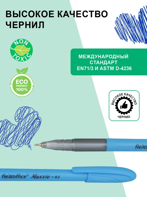 Flexoffice Ручка шариковая масляная черная 0,5мм Maxxie 12 шт, синий, фото 2