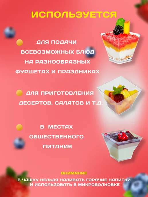 ecovilka Креманки фуршетные прозрачные 160 мл 20 шт, 200 мл, 36 шт, фото 3
