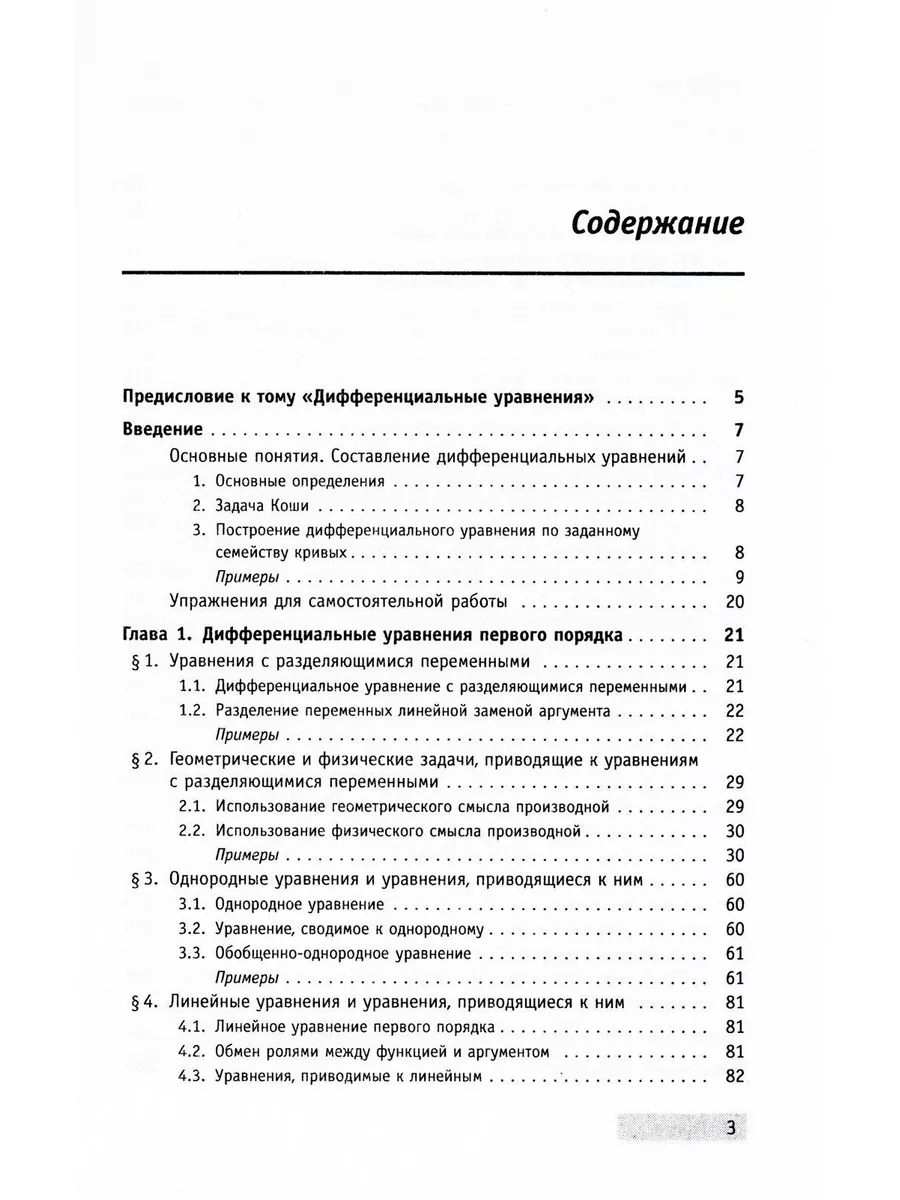 АнтиДемидович: Справочное пособие по высшей математике. ... ЛЕНАНД  179727307 купить за 647 ₽ в интернет-магазине Wildberries