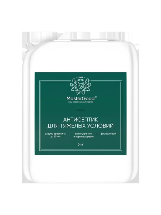 MasterGood Трудновымыв. антисептик для тяж. условий эксплуатации 10 кг, 5 кг, фото 2