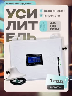 Усилитель сотовой связи и интернета DigitalTechX 179728249 купить за 6 073 ₽ в интернет-магазине Wildberries