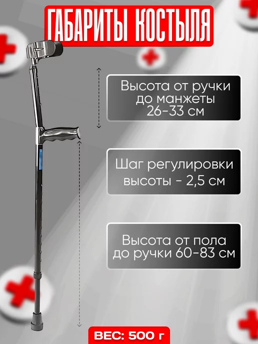 barry Костыль локтевой с опорой под локоть U Ergo, вариант, фото 3