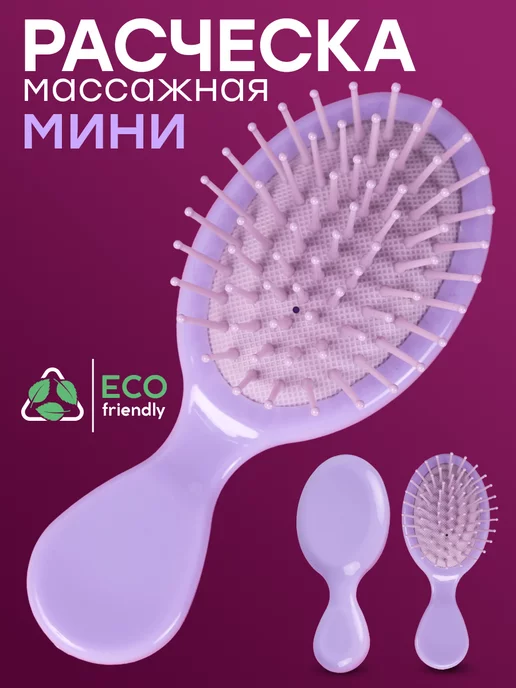Расческа для волос маленькая массажная coquette image