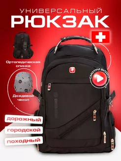 Рюкзак школьный швейцарский 35 литров Big-Bag 179731840 купить за 1 828 ₽ в интернет-магазине Wildberries