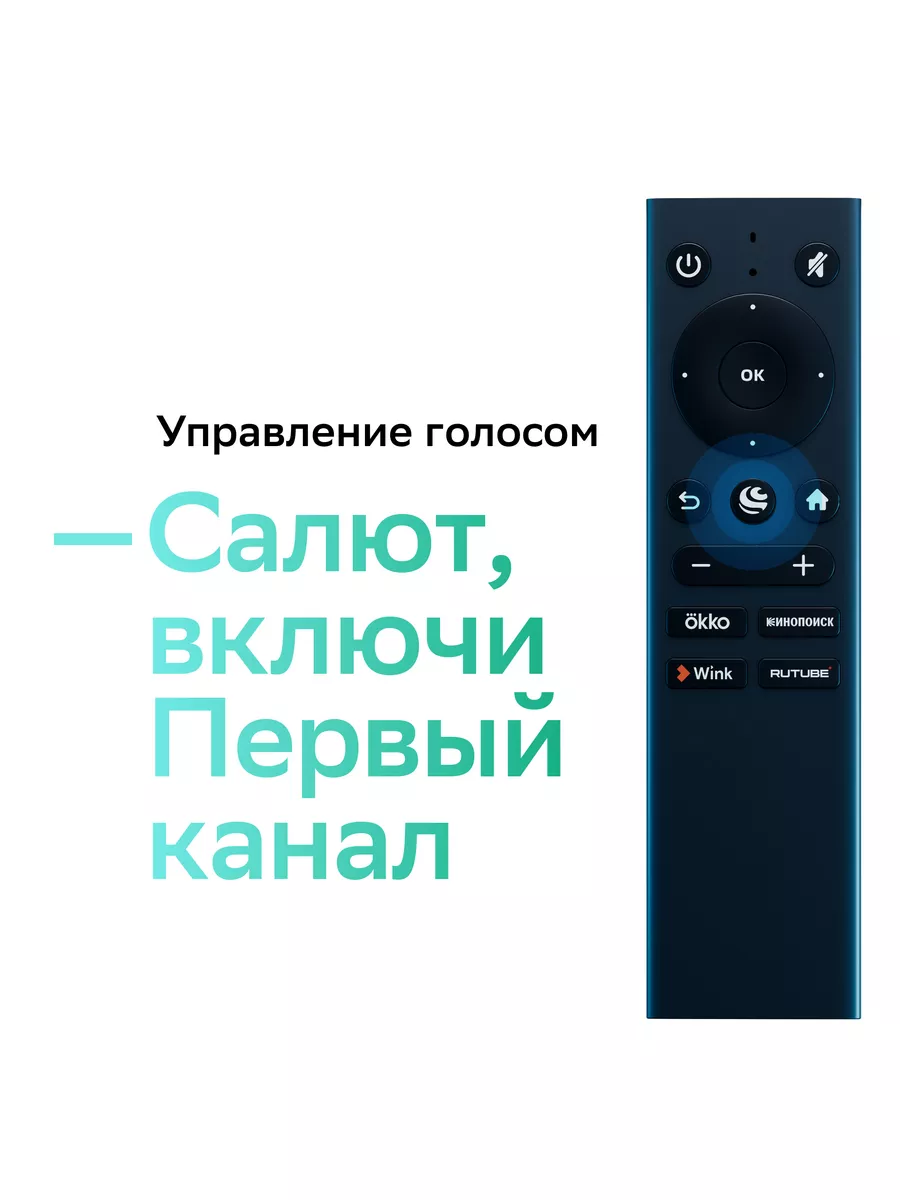 Умная смарт ТВ приставка Сбербокс с Wi-Fi 4K 2/16 Гб SBER 179732148 купить  за 3 152 ₽ в интернет-магазине Wildberries