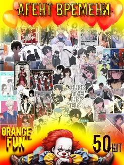 Наклейки на телефон набор 50 штук самоклеящиеся Orange Fun 179732185 купить за 135 ₽ в интернет-магазине Wildberries