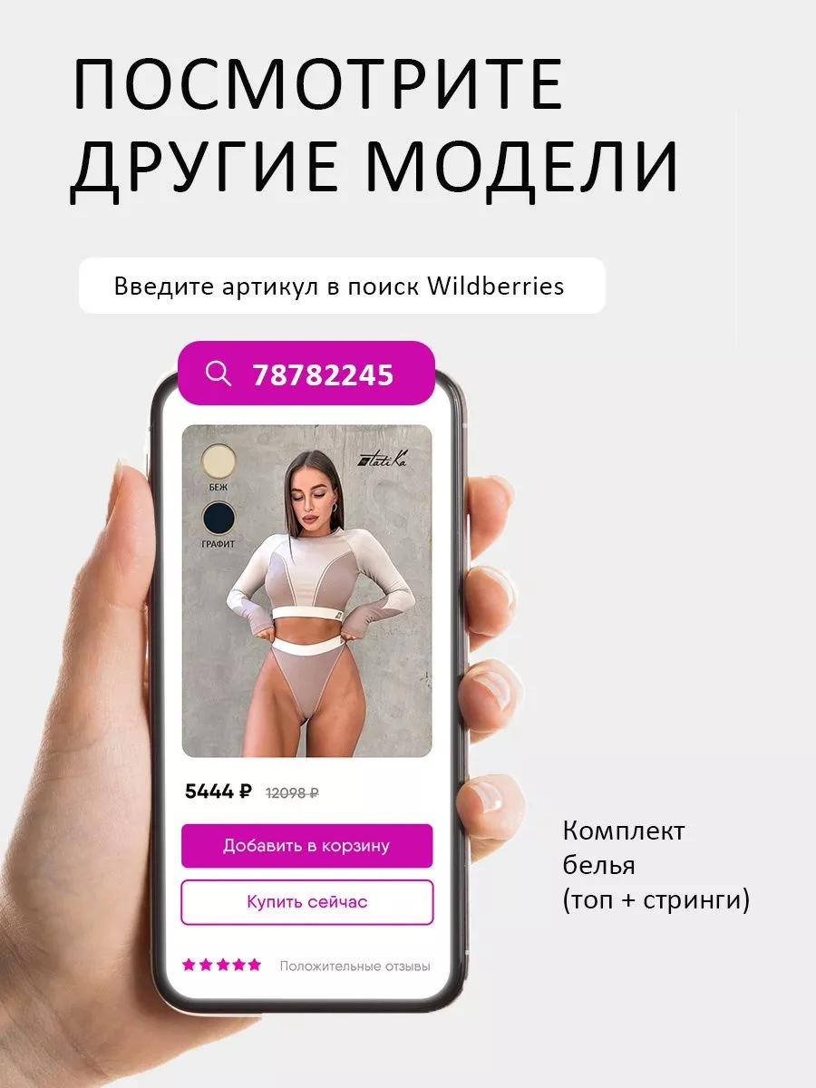 Комплект топ и шорты Tatika 179733086 купить за 1 419 ₽ в интернет-магазине  Wildberries