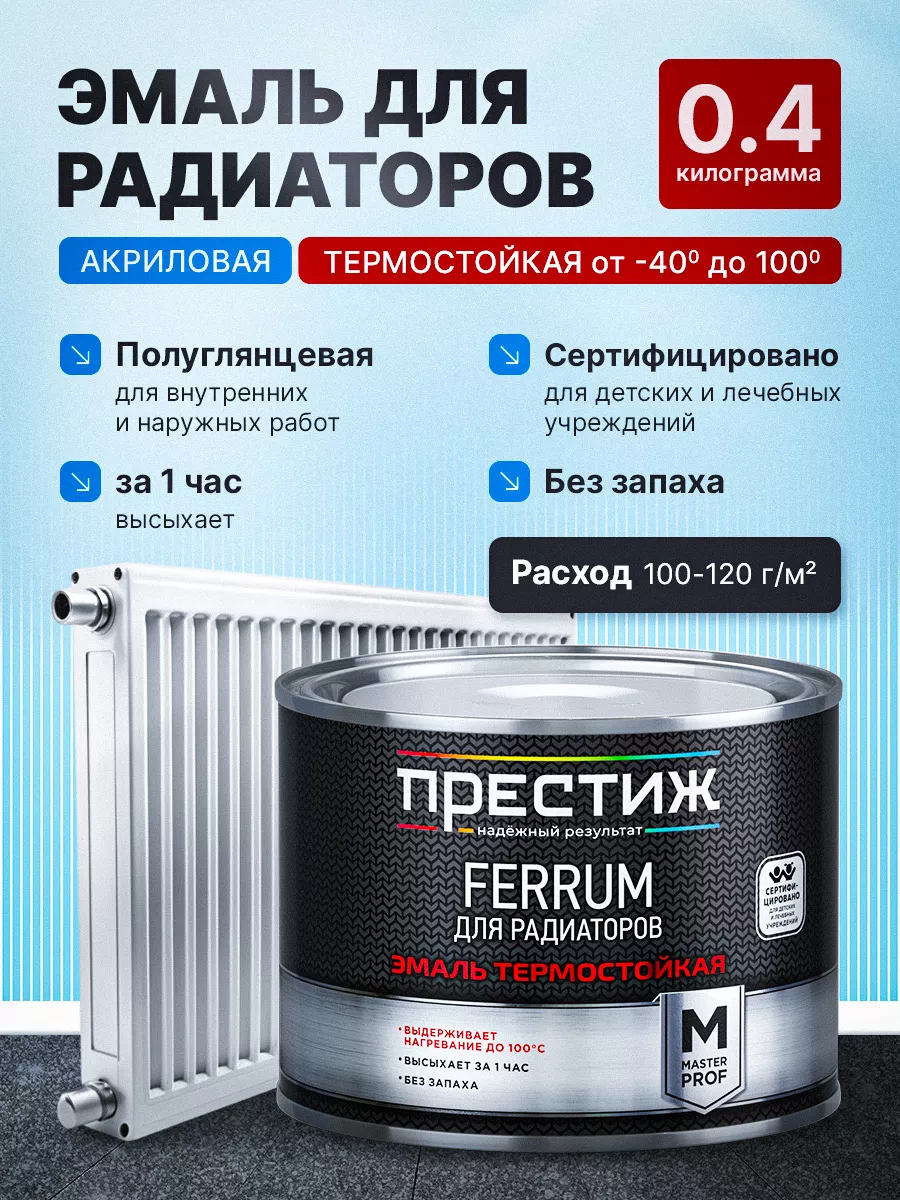 Эмаль акриловая для...