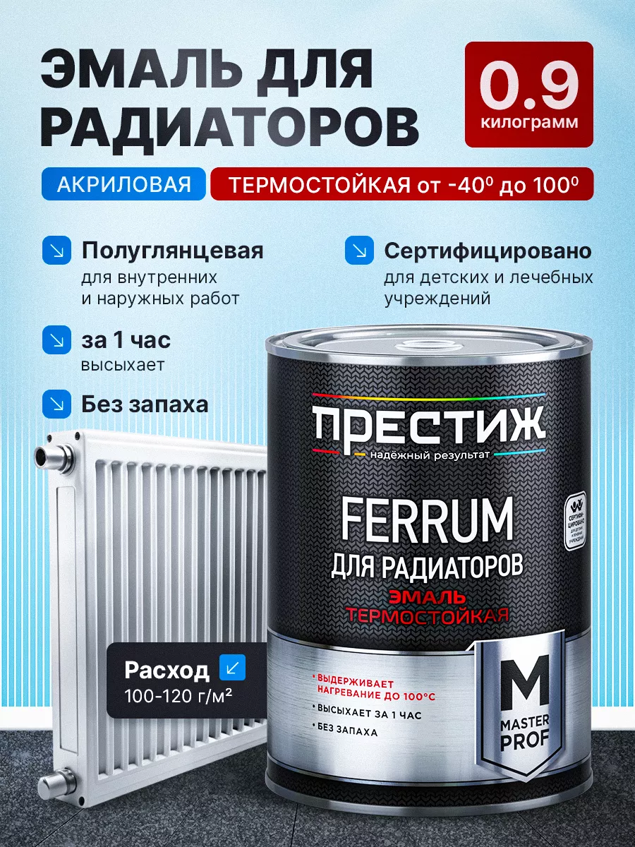 Эмаль акриловая для...