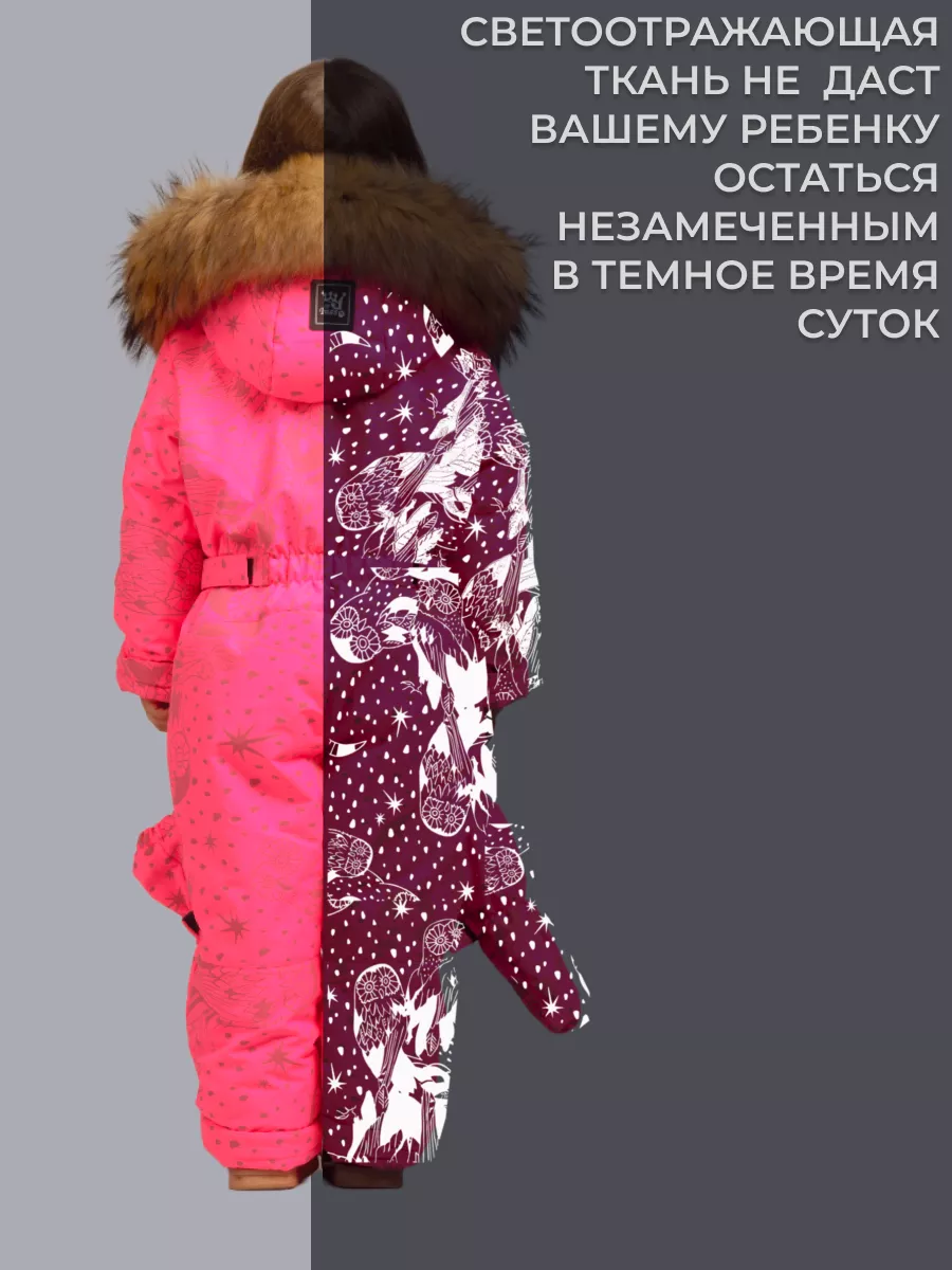 Комбинезон Зимний