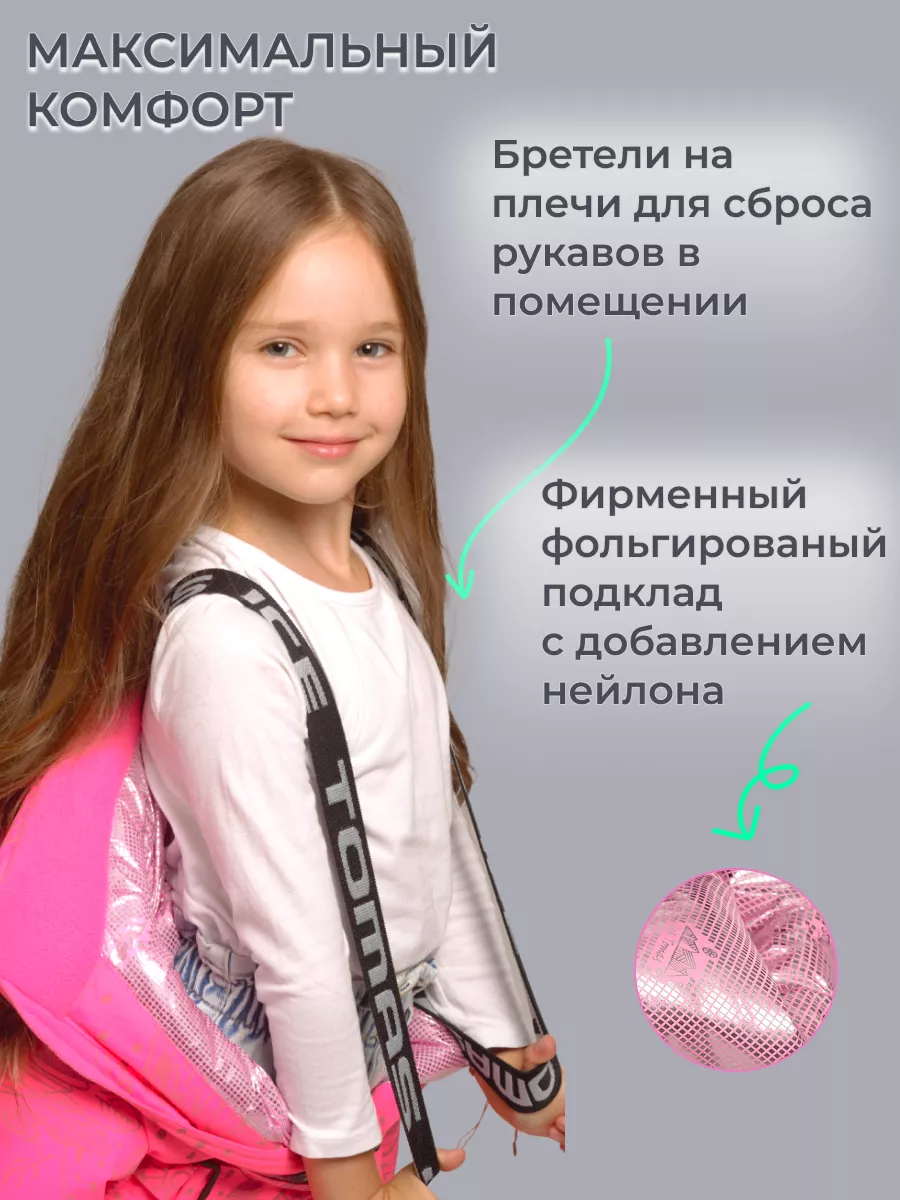 Комбинезон Зимний