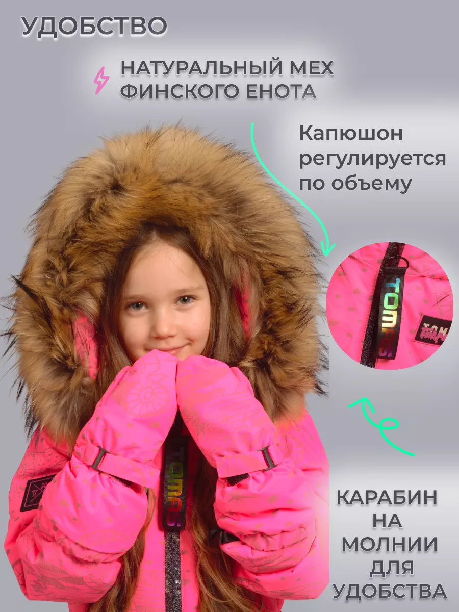 Комбинезон Зимний