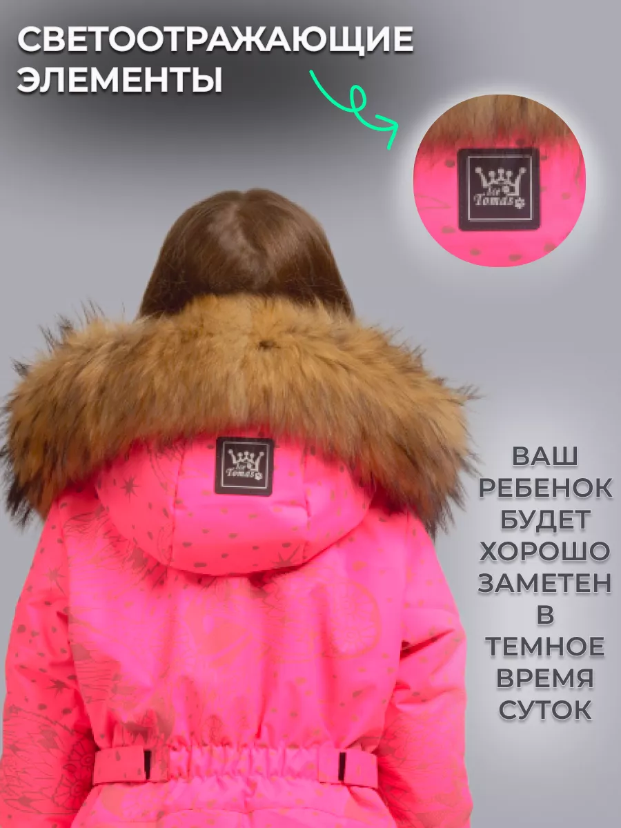 Комбинезон Зимний