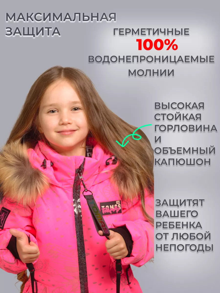 Комбинезон Зимний