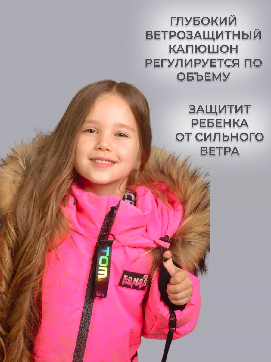 Комбинезон Зимний