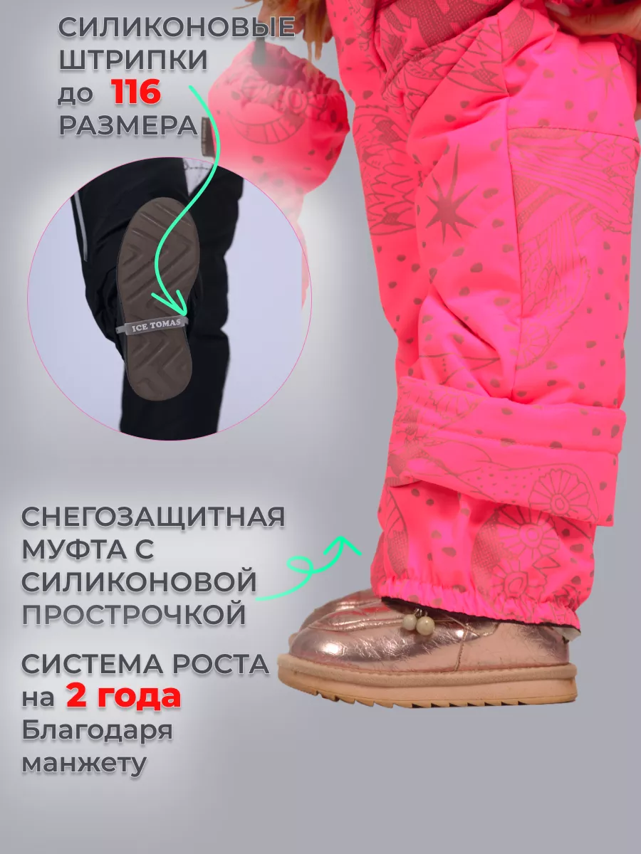 Комбинезон Зимний